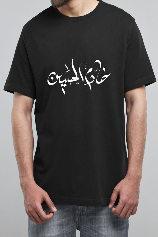 Short Sleeve T-shirt - Muharram Edition