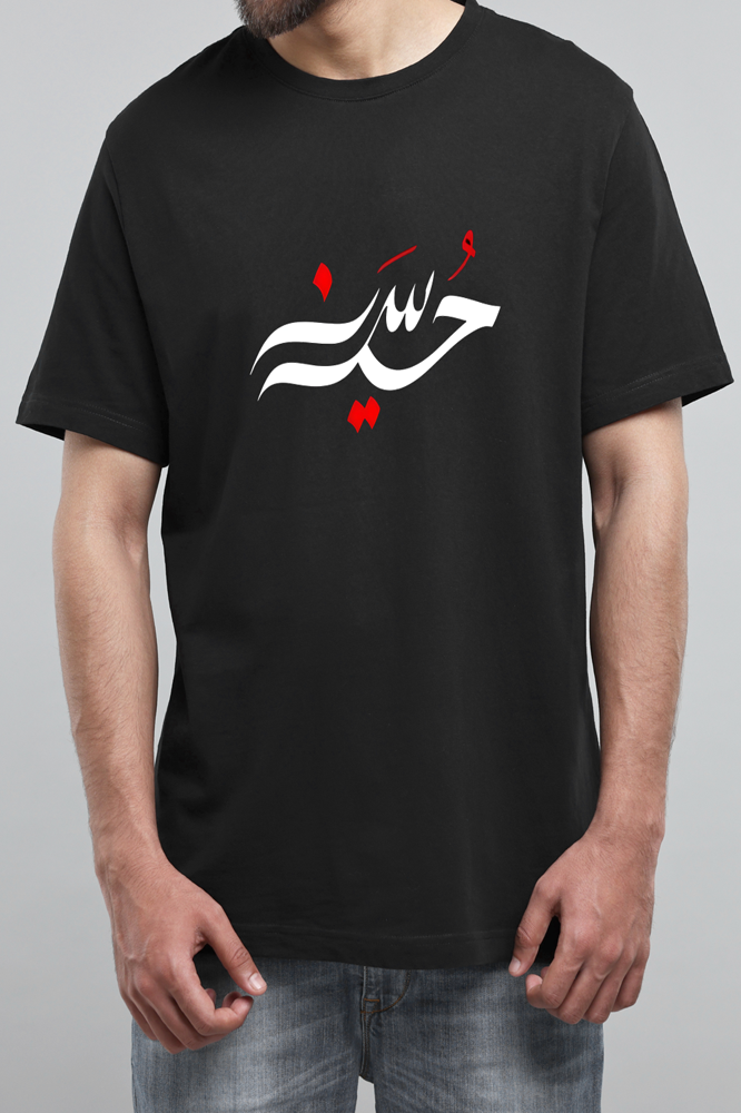 Short Sleeve T-shirt - Muharram Edition